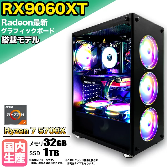FF14 Ryzen 7 5700X 32GB RX 9060 1TB