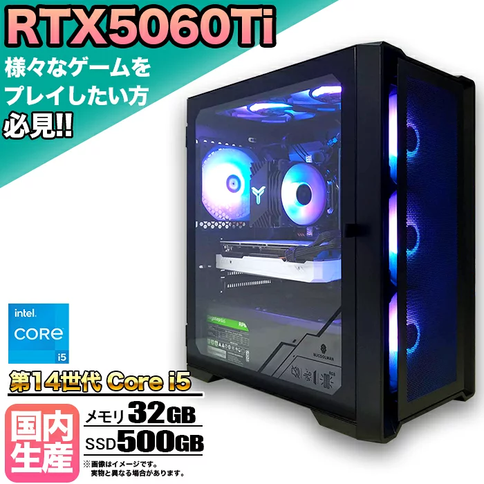 FF14 Core i5-14400F 32GB RTX 5060 500GB