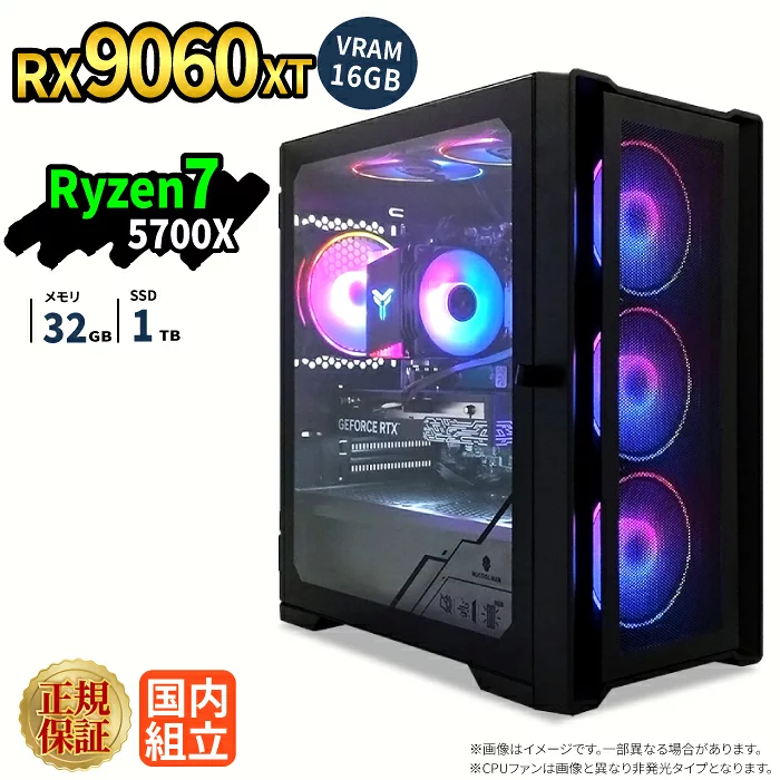 Ryzen 7 5700X 32GB RX 9060 1TB