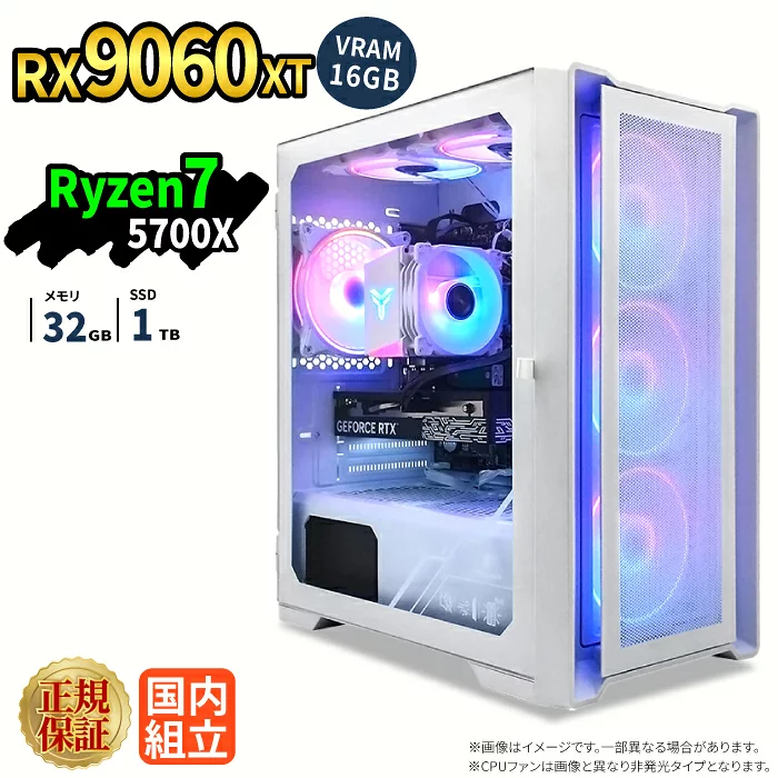 Ryzen 7 5700X 32GB Radeon RX 9060シリーズ 1TB