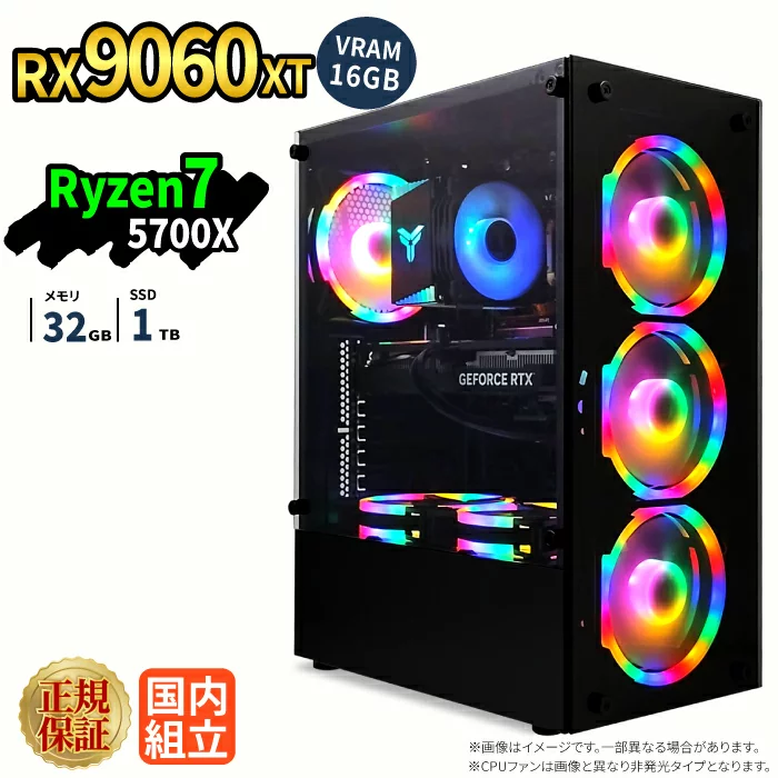 Ryzen 7 5700X 32GB RX 9060 1TB