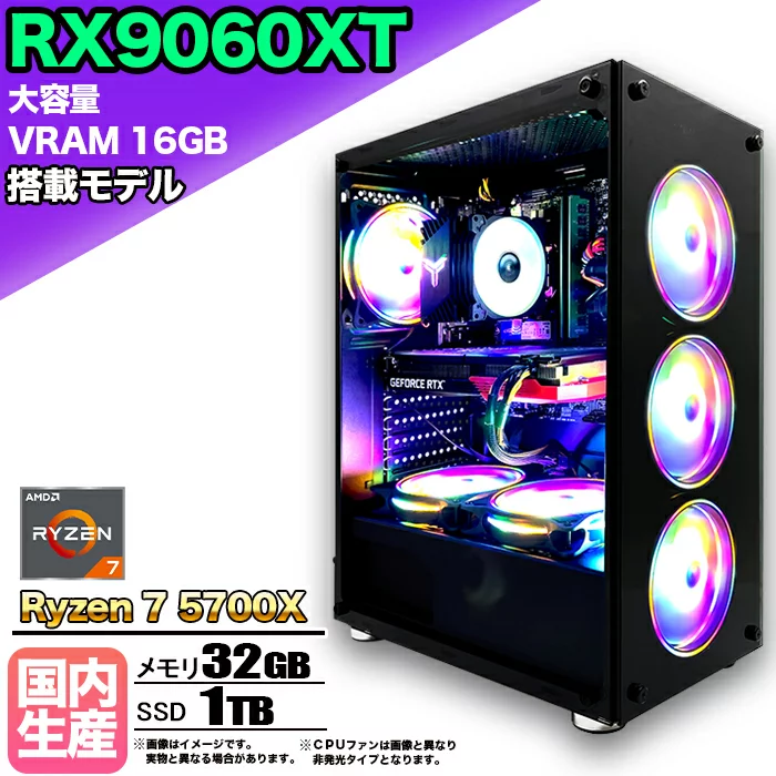 FF14 Ryzen 7 5700X 32GB RX 9060 1TB