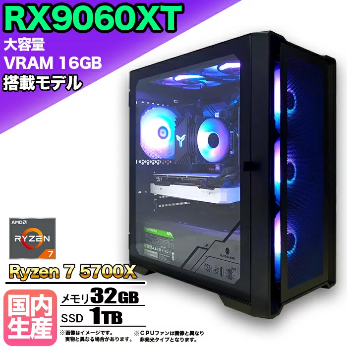 FF14 Ryzen 7 5700X 32GB RX 9060 1TB