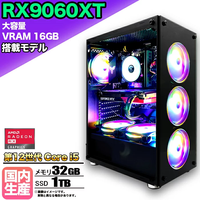 FF14 Core i5-12400F 32GB Radeon RX 9060シリーズ 1TB