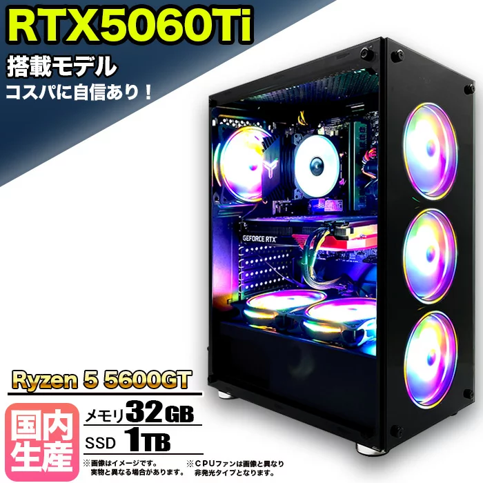 PASOUL Ryzen 5 5600GT 32GB RTX 5060 1TB