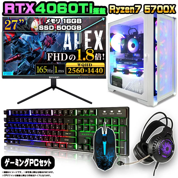 FF14 Ryzen 7 5700X 16GB RTX 4060 Ti 500GB