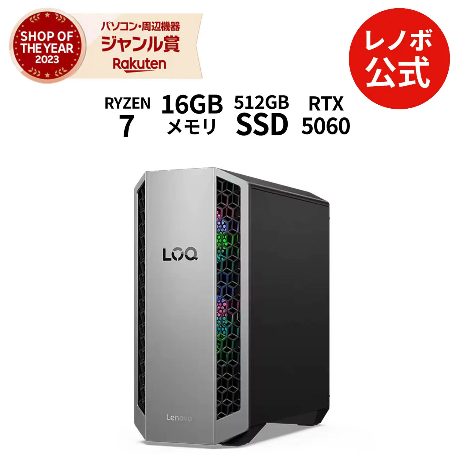 LOQ AMD Ryzen 7 16GB RTX 5060 512GB 26ADR10