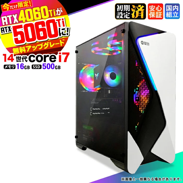 FF14 Core i7 16GB RTX 5060 500GB RTX4060ti→RTX5060ti無料アップグレード!