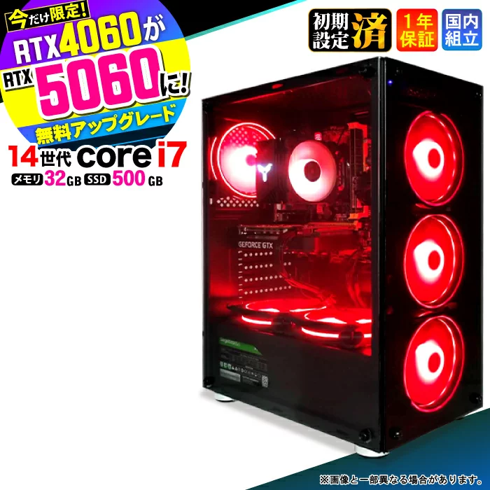 aask1 Core i7 32GB RTX 5060 500GB 今だけRTX4060⇒最新RTX5060でお届け