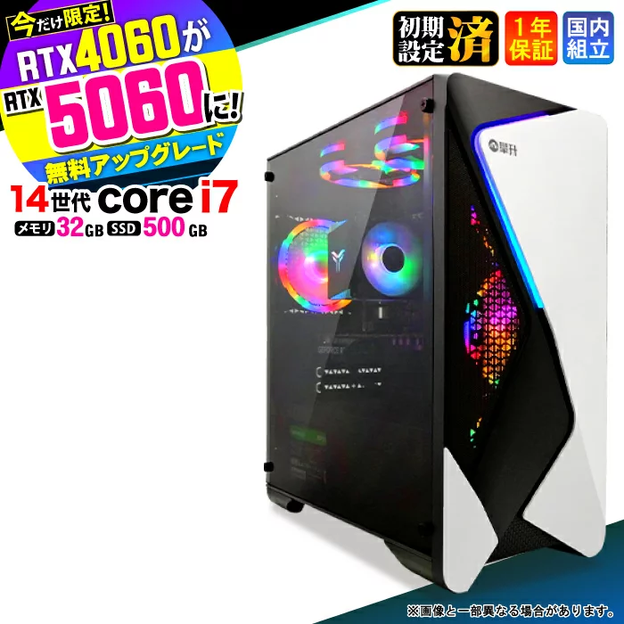 aask1 Core i7 32GB RTX 5060 500GB 今だけRTX4060⇒最新RTX5060でお届け