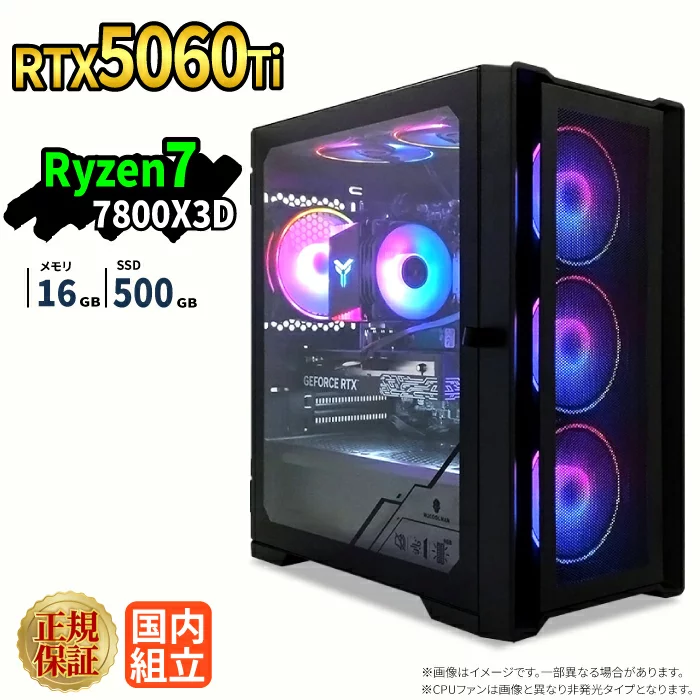 PASOUL Ryzen 7 7800X3D 16GB RTX 5060 Ti 500GB