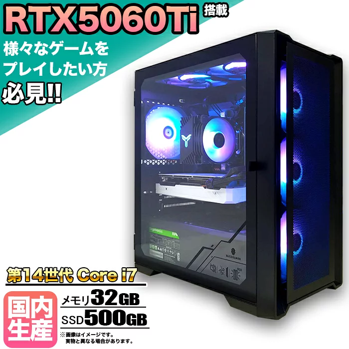 FF14 Core i7 32GB RTX 5060 500GB