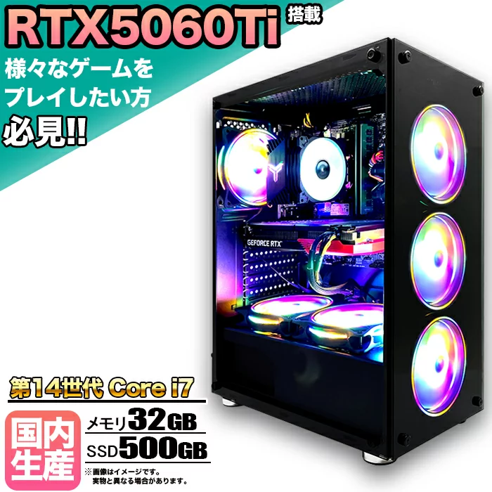 FF14 Core i7 32GB RTX 5060 500GB