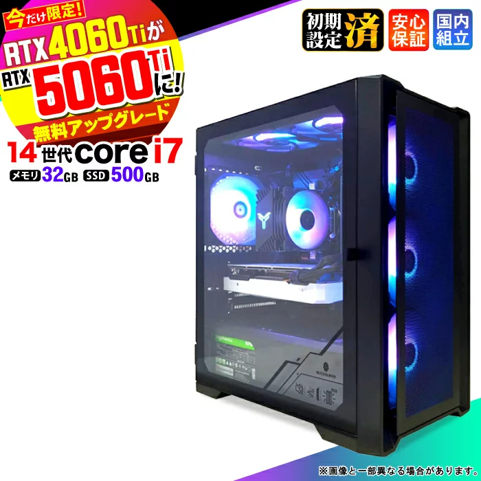 FF14 Core i7 32GB RTX 5060 500GB RTX4060ti→RTX5060ti無料アップグレード!