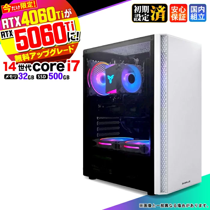 FF14 Core i7 32GB RTX 5060 500GB RTX4060ti→RTX5060ti無料アップグレード!