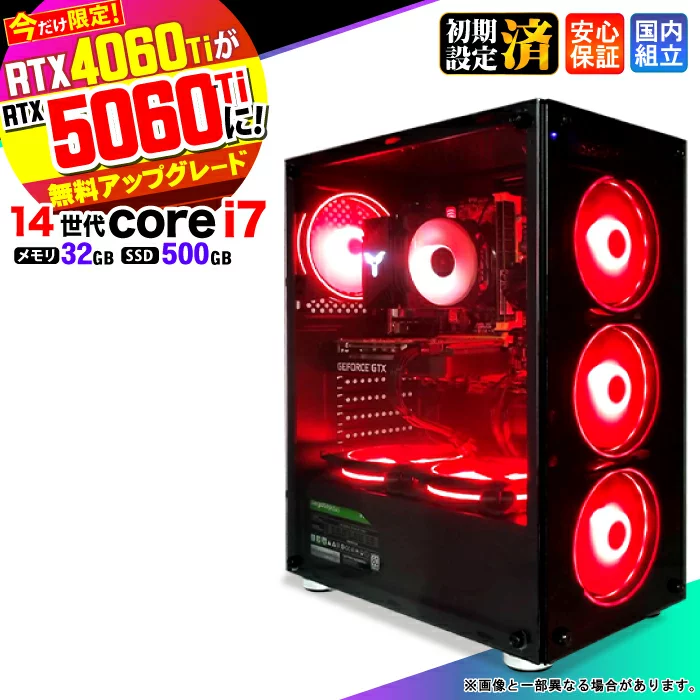 FF14 Core i7 32GB RTX 5060 500GB RTX4060ti→RTX5060ti無料アップグレード!