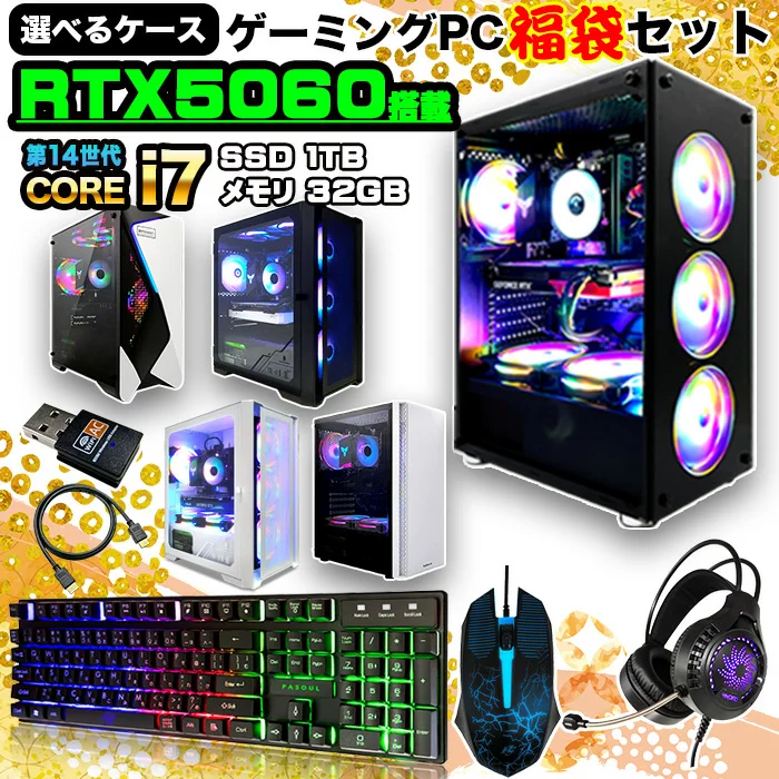 Core i7 32GB RTX 5060 1TB