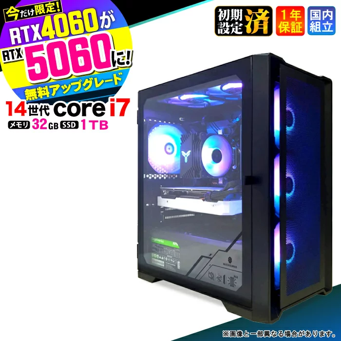 aask1 Core i7 32GB RTX 5060 1TB 今だけRTX4060⇒最新RTX5060でお届け