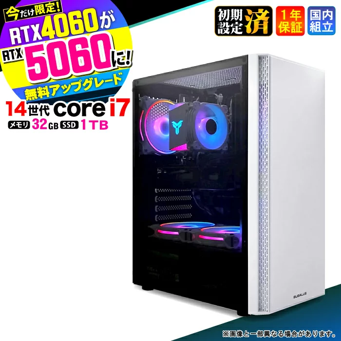 aask1 Core i7 32GB RTX 5060 1TB 今だけRTX4060⇒最新RTX5060でお届け