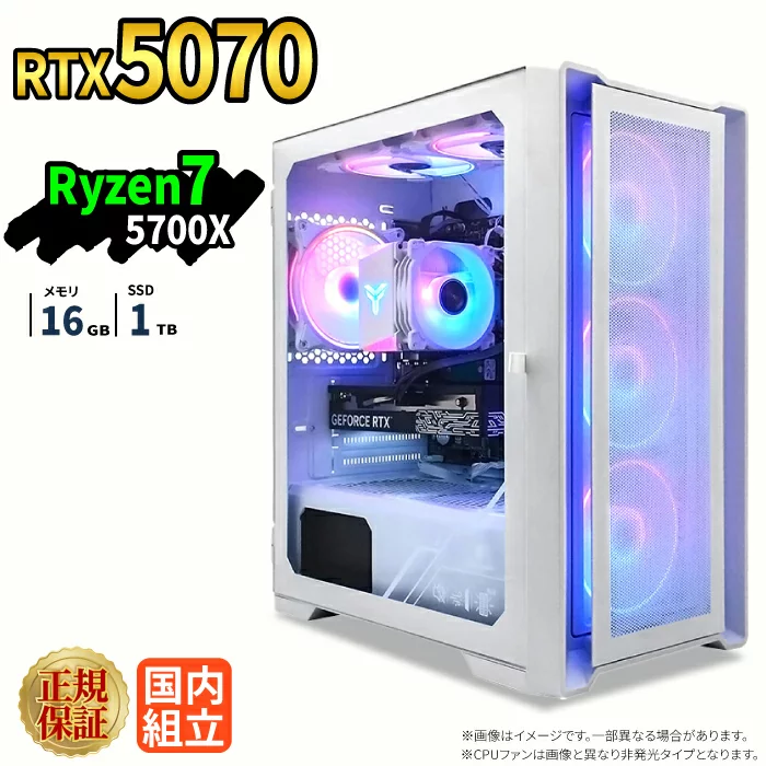 Ryzen 7 5700X 16GB RTX 5070 1TB