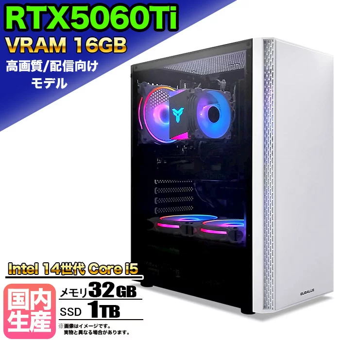 Core i5 32GB RTX 5060 1TB RTX5060Ti(VRAM16GB