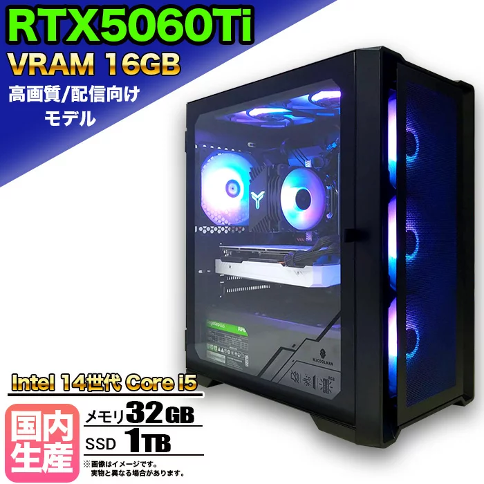 Core i5 32GB RTX 5060 1TB RTX5060Ti(VRAM16GB