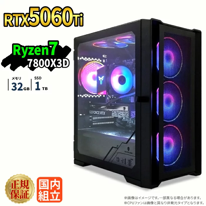 X3D Ryzen 7 7800X3D 32GB RTX 5060 Ti 1TB