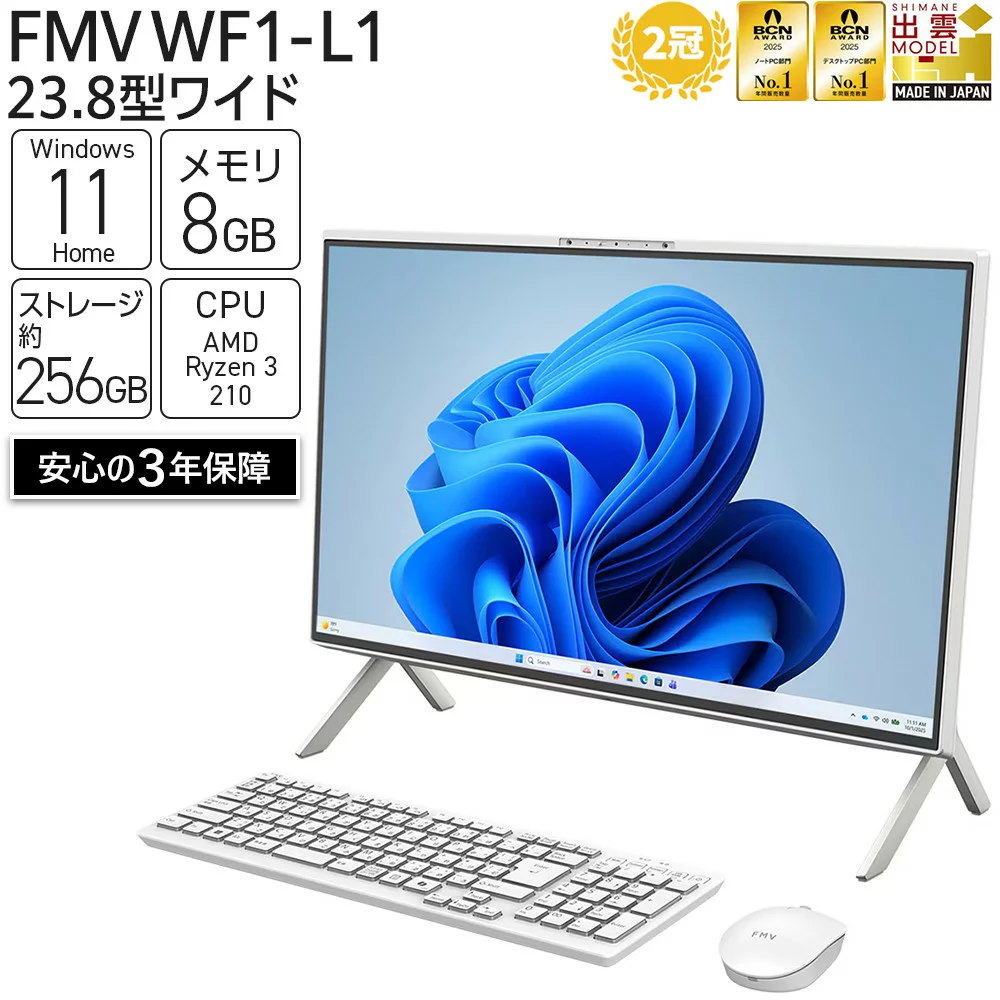 FMV Ryzen 3 210 8GB 256GB FMV WF1-L1