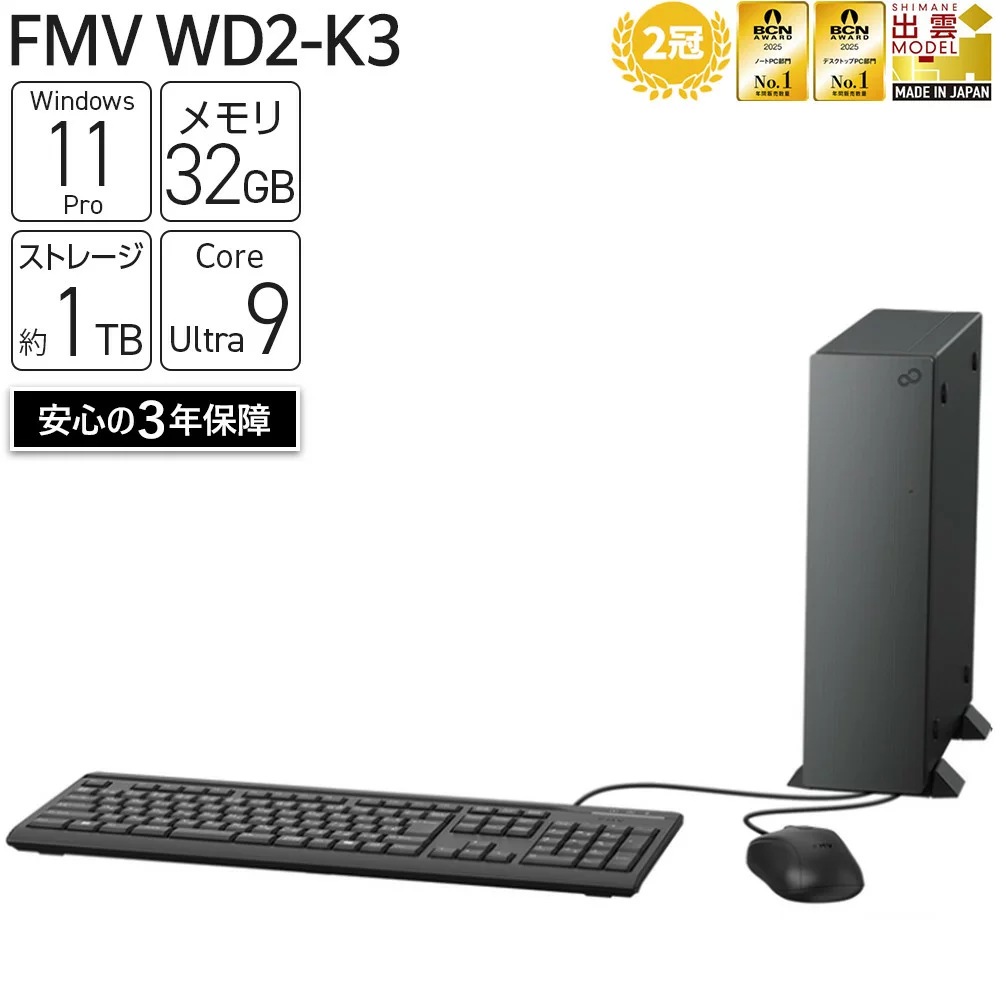 FMV Core Ultra 9 285 32GB 1TB