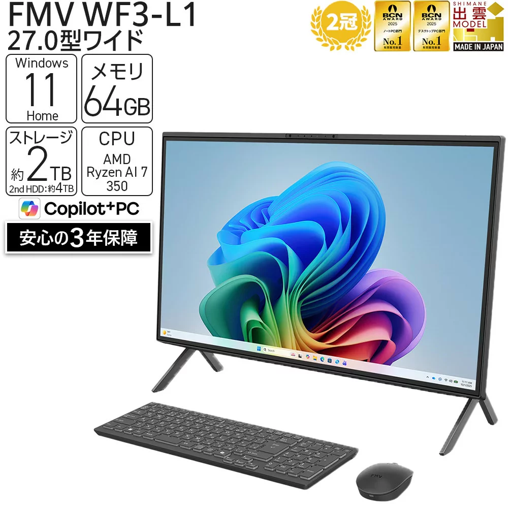 FMV Ryzen AI 7 350 64GB 4TB FMV WF3-L1