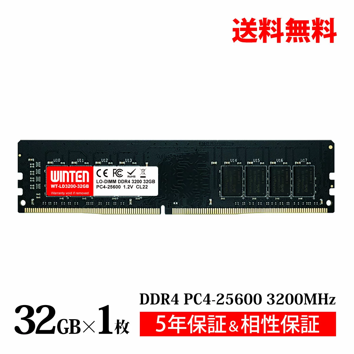 WINTEN デスクトップPC用 メモリ DDR4 3200 PC4-25600 32GB 288Pin CL22 1.2V DIMM 【5年保証 相性保証】 LODIMM SDRAM 内蔵メモリー 増設メモリー PCメモリ WT-LD3200-32GB 5665