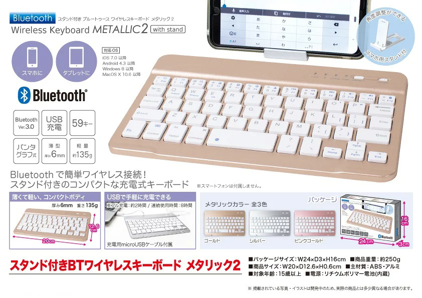 キーボード ◇コンパクトな充電式ワイヤレスキーボード◆スタンド付きBTワイヤレスキーボード メタリック2 シルバー