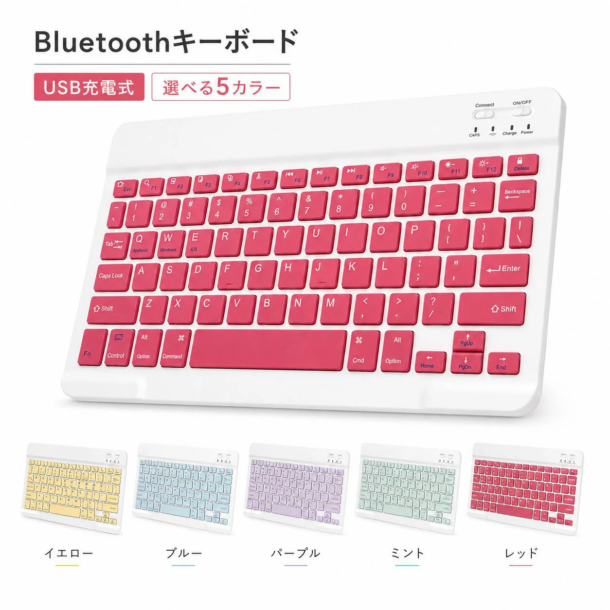 キーボード 【全9色】iPad キーボード Bluetooth ワイヤレスキーボード USB充電 英語配列 スマホ キーボード パンタグラフ タブレットキーボード iOS/Android/Mac/Windows多システム対応/長時間稼働 長文章入力 簡単ペアリング 静音設計 軽量 小型 在宅勤務