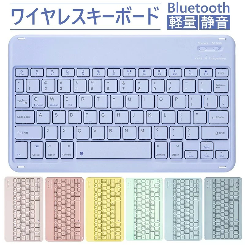 キーボード ワイヤレスキーボード コンパクト キーボード bluetooth テンキーレス かわいい 無線 windows mac ipad android スマートフォン タブレット用キーボード 静音 薄型 軽量 充電式 超長待機 在宅 外出 携帯便利