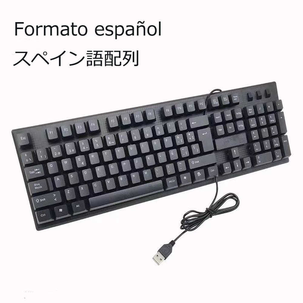 キーボード スペイン語配列 有線 薄型 軽量 有線キーボード スペイン語 パソコン キーボード 有線 USB 角度調節スタンド付 送料無料