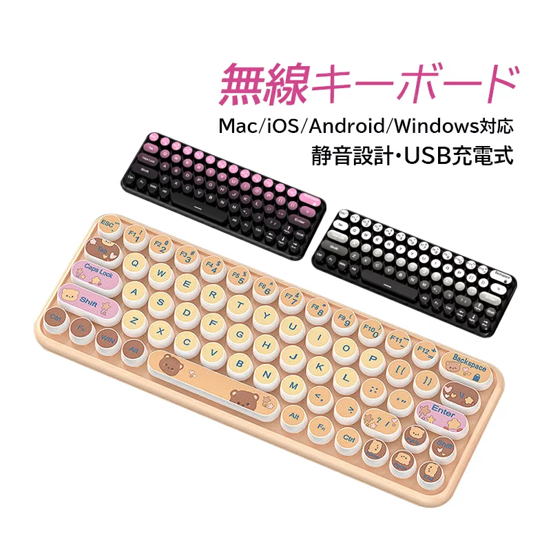 キーボード ワイヤレス Bluetooth 静音 無線 ワイヤレステンキ一付き コンパクト 薄型 オシャレ 軽量 かわいい 小型 Mac/iOS/Android/Windows対応 スマホ USB充電式 勉強 仕事 オフィス 在宅勤務 タブレット ノートパソコン ギフト プレゼント パソコン周辺機器