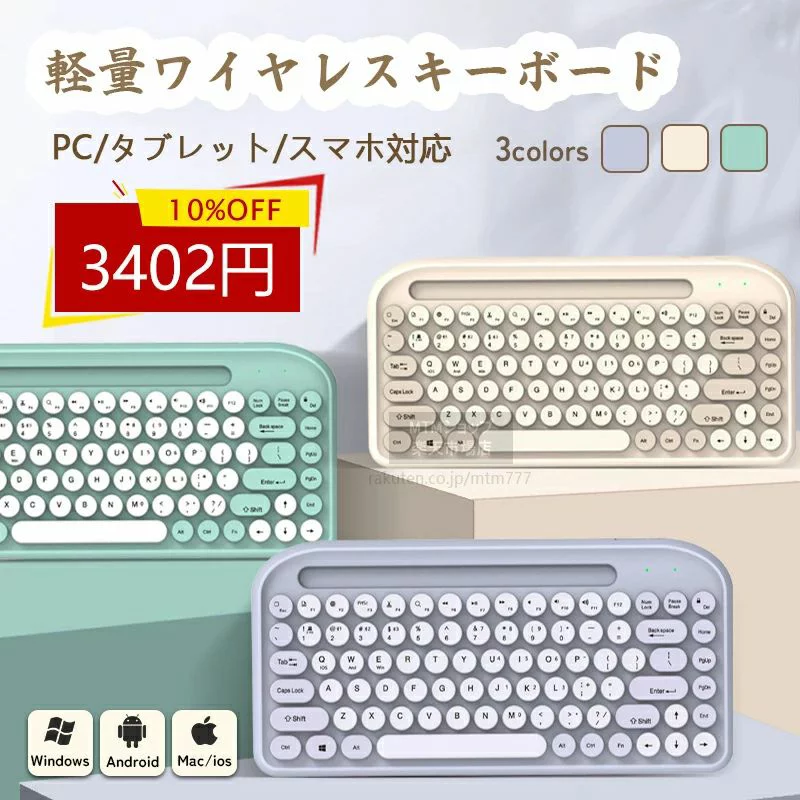 キーボード ワイヤレスキーボード スリム プレゼント オフィス Bluetooth 軽量 リモート 会議 旅行 無線 コンパクト キーボード 出張 Mac/iO
