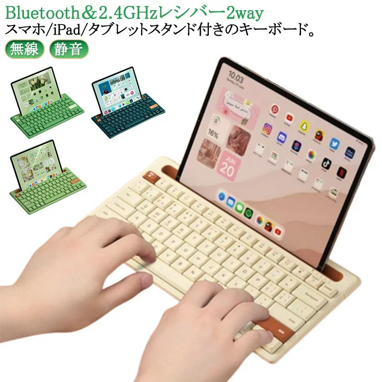 キーボード ワイヤレス スマホスタンド付き タブレット キーボード 軽量 静音 小型 電池式 スリム Bluetooth 薄型 持ち運び ワイヤレスキーボー スマホ iPad ワイヤレス パソコン PC Mac/Windows/Android/Laptopに対応 iPad/タブレットスタンド付き かわいい おしゃれ
