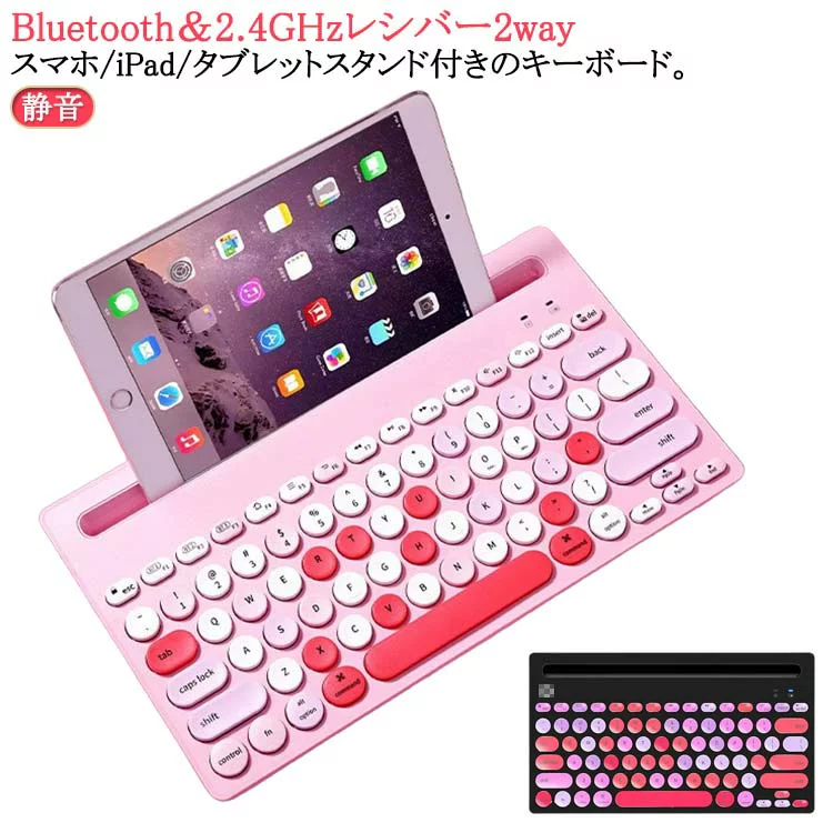 キーボード Bluetooth おしゃれ 丸いキー かわいい ワイヤレス ワイヤレス レシバー付き キーボード スマホスタンド付き 電池式 無線 薄型 スリム 静音 小型 軽量 持ち運び ワイヤレスキーボー スマホ iPad タブレット パソコン PC Mac/Windows/Laptopに対応 女性用