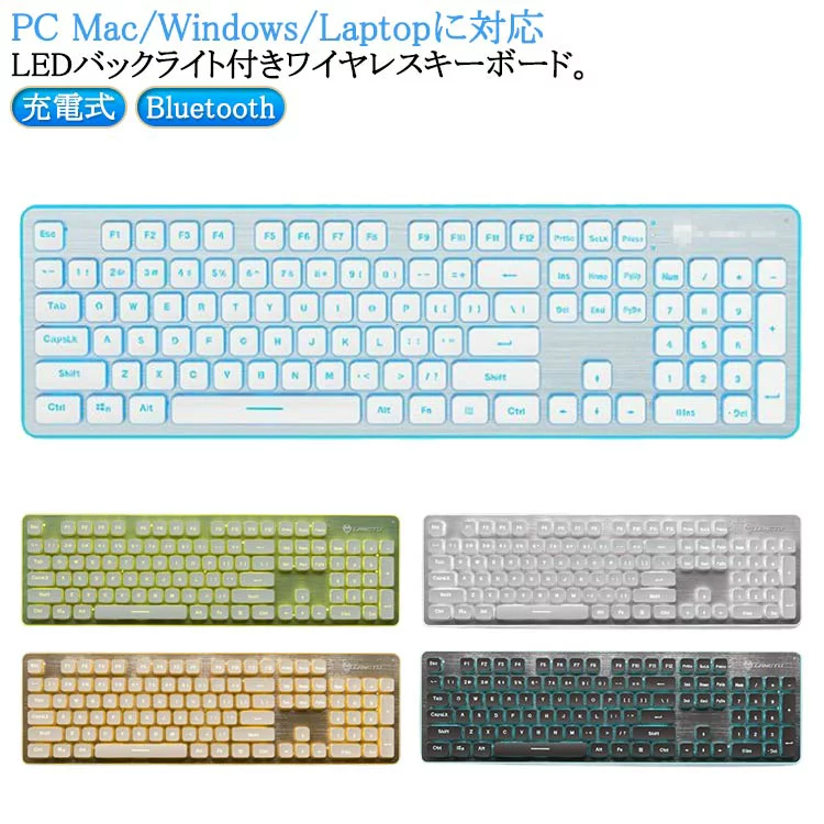 キーボード ワイヤレス キーボード 充電式 Bluetooth 無線 光る ワイヤレスキーボー コードレス 英語配列 スリム 静音 軽量 スマホ iPad タ