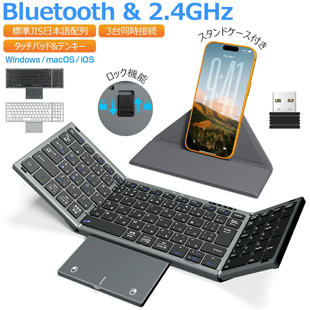 キーボード 【Bluetooth+2.4GHz】キーボード ワイヤレス 折りたたみ Bluetooth キーボード 日本語配列 タッチパッド テンキー付き ブルートゥース キーボード iOS Mac Windows対応 iPad iPhone パソコン タブレット 3台同時接続 スタンドケース Type-C充電式 ロック機能 Ewin 送料無料
