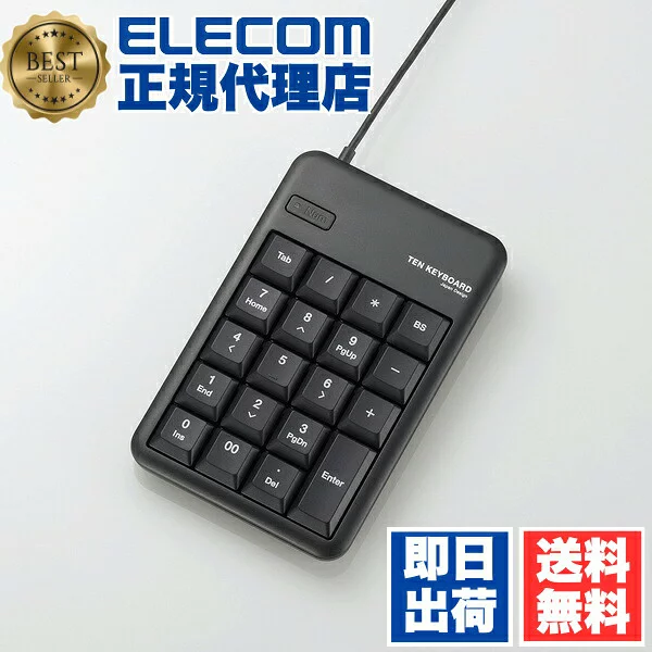 エレコム 【正規代理店】 エレコム TK-TCM011BK Excelに便利なTab キー・00 キー付き 有線 USB テンキーボード Windows11 対応 ELECOM 6カ月保証 ノートパソコン メンブレン メンブレン方式 エクセル 有線テンキーパッド テンキー テンキーパッド マウス ブラック 高品質