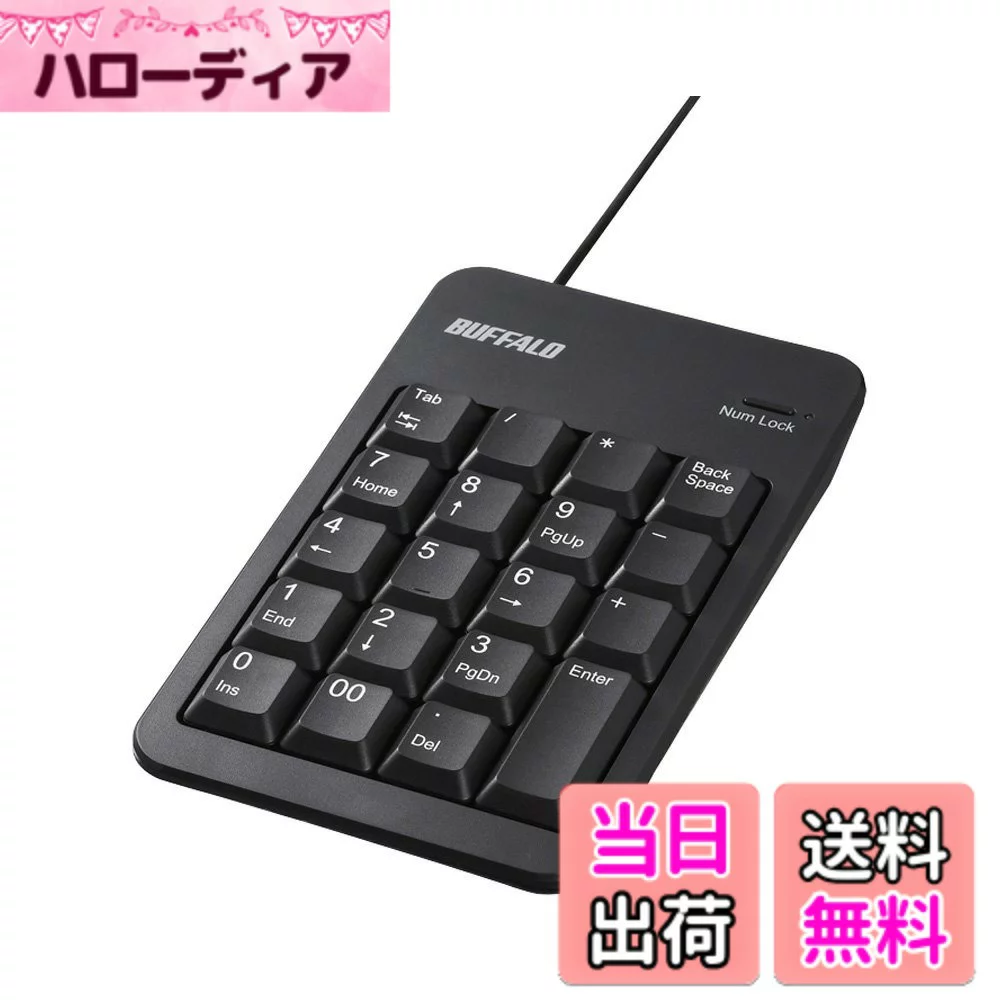 バッファロー 【送料無料】バッファロー BUFFALO 有線テンキーボードTabキーUSBハブ付き ブラック BSTKH100BK