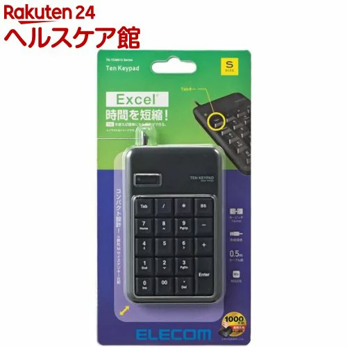 ELECOM エレコム 有線テンキーボード Sサイズ メンブレン 高耐久 ブラック TK-TCM013BK(1個)【エレコム(ELECOM)】
