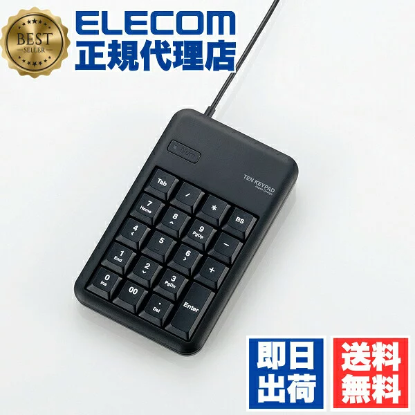 エレコム 【正規代理店】 エレコム TK-TCM014BK テンキーボード 有線 Sサイズ メンブレン 高耐久 USBハブ付 ブラック 2ポートUSB2.0ハブ付きコンパクトUSBテンキーパッド 6カ月保証 高品質