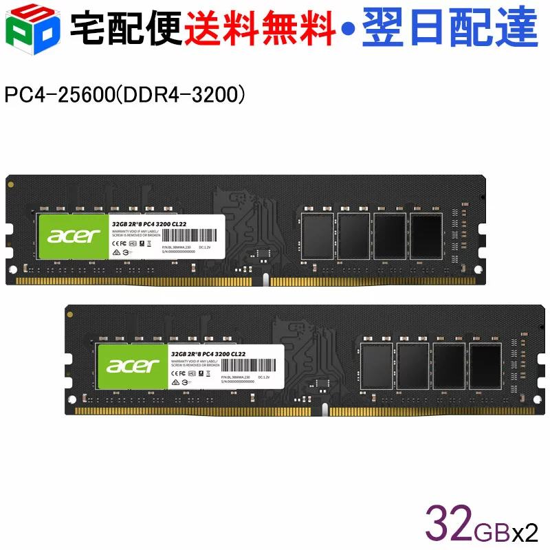 Acer デスクトップPC用メモリ PC4-25600(DDR4-3200) 64GB(32GBx2枚)DDR4 DRAM DIMM UD100-32GB-3200-2R8永久保証 正規販売代理店品