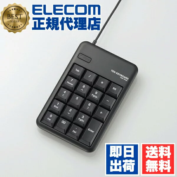 エレコム 【2個セット】エレコム TK-TCM012BK テンキー 有線 テンキーパッド テンキーボード メンブレン 2ポート USB2.0HUB ブラック USBポート TK-TCM012 高耐久 Windows11 6カ月保証 送料無料