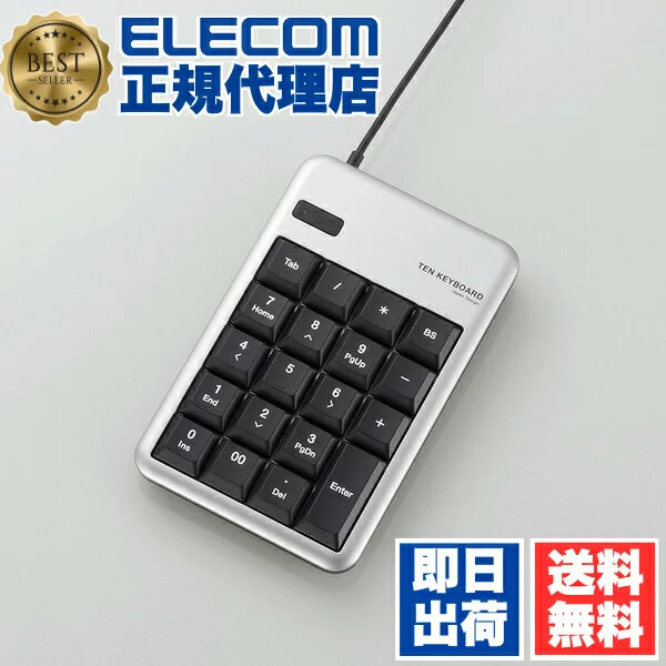 エレコム 【2個セット】エレコム TK-TCM012SV テンキーパッド 有線 1000万回高耐久 M USBポート付 シルバー テンキー テンキーボード TK-TCM012 Mサイズ メンブレン USB 2.0 HUB付 6カ月保証 高品質