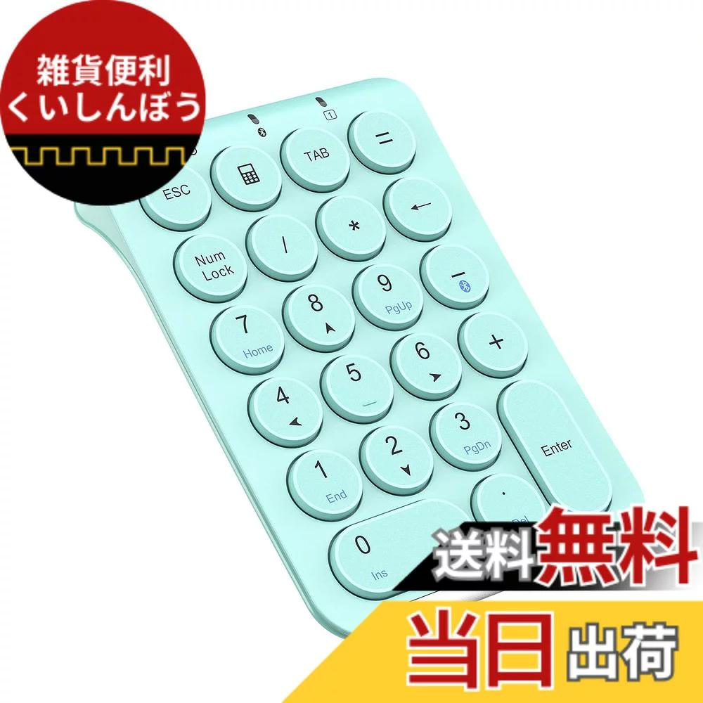 iClever 【送料無料】iClever テンキー Bluetooth ワイヤレス 数字 キーボード 色：ミントグリーン