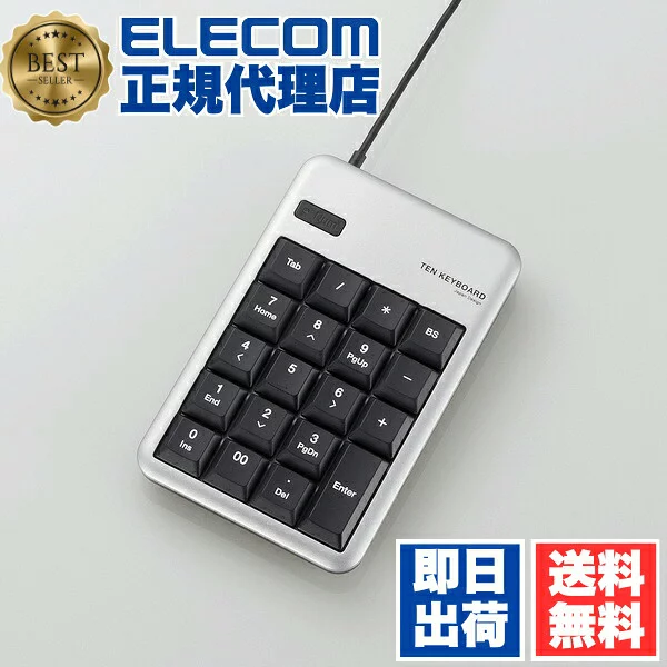 エレコム 【3個セット】エレコム TK-TCM011SV テンキーパッド 有線 1000万回高耐久 M シルバー テンキー テンキーボード TK-TCM011 Mサイズ メンブレン 6カ月保証 高品質